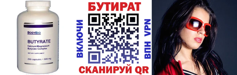 цены   Мензелинск  Бутират буратино 