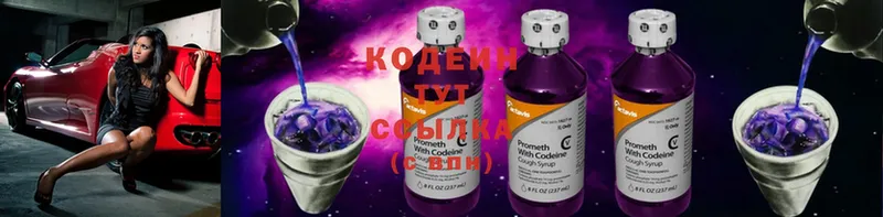 Codein Purple Drank  Мензелинск 