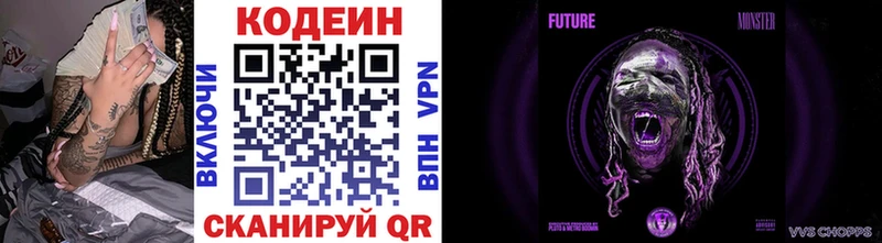 Кодеиновый сироп Lean Purple Drank Мензелинск