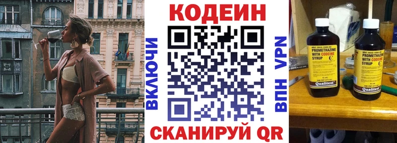даркнет сайт  Мензелинск  Кодеин напиток Lean (лин) 