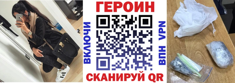 Героин герыч где найти MEGA зеркало Мензелинск