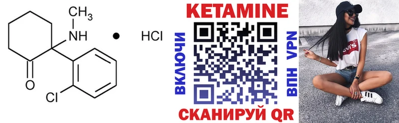 Кетамин VHQ Мензелинск