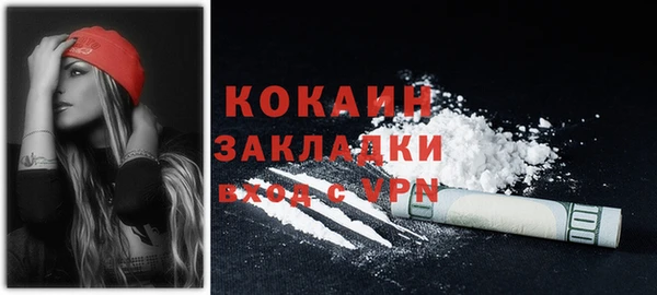 кокаин премиум Новозыбков