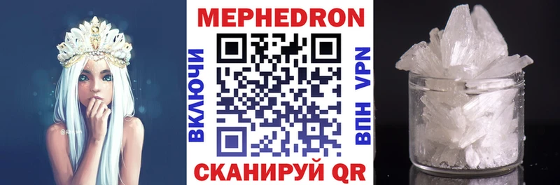 купить наркотики цена  Мензелинск  МЕФ мяу мяу 