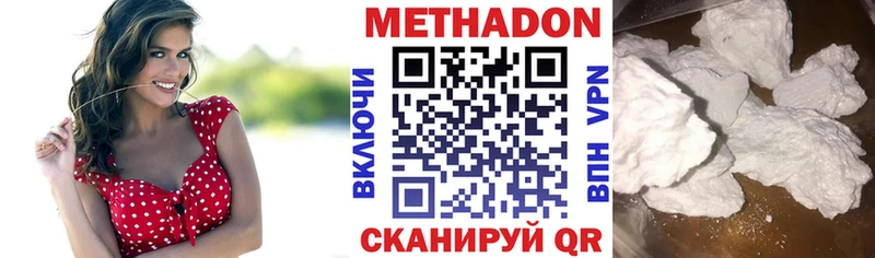 Метадон кристалл  ОМГ ОМГ ССЫЛКА  Мензелинск 