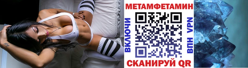 как найти закладки  Мензелинск  Метамфетамин Декстрометамфетамин 99.9% 